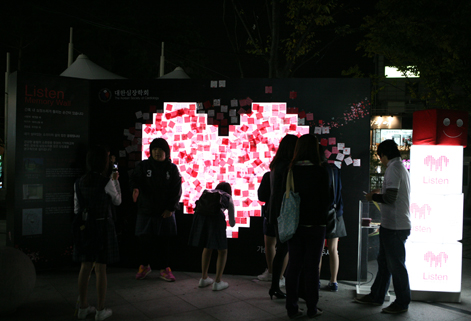 'LISTEN HEART' (2009 WORLD HEART DAY) 현장 사진 4